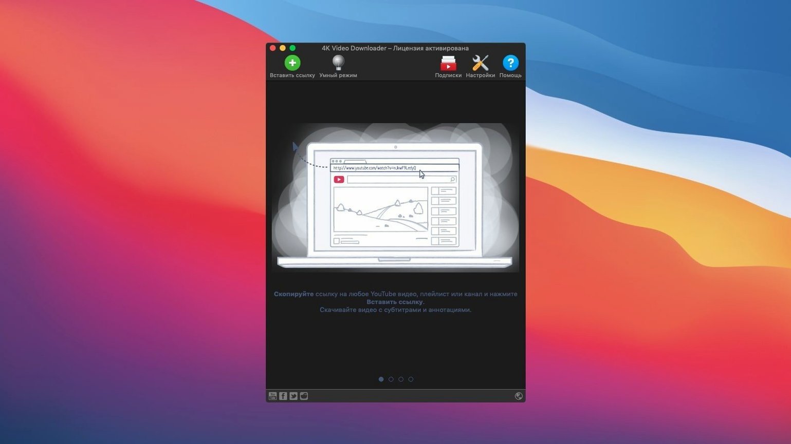 youtube video downloader 4k — first screen
