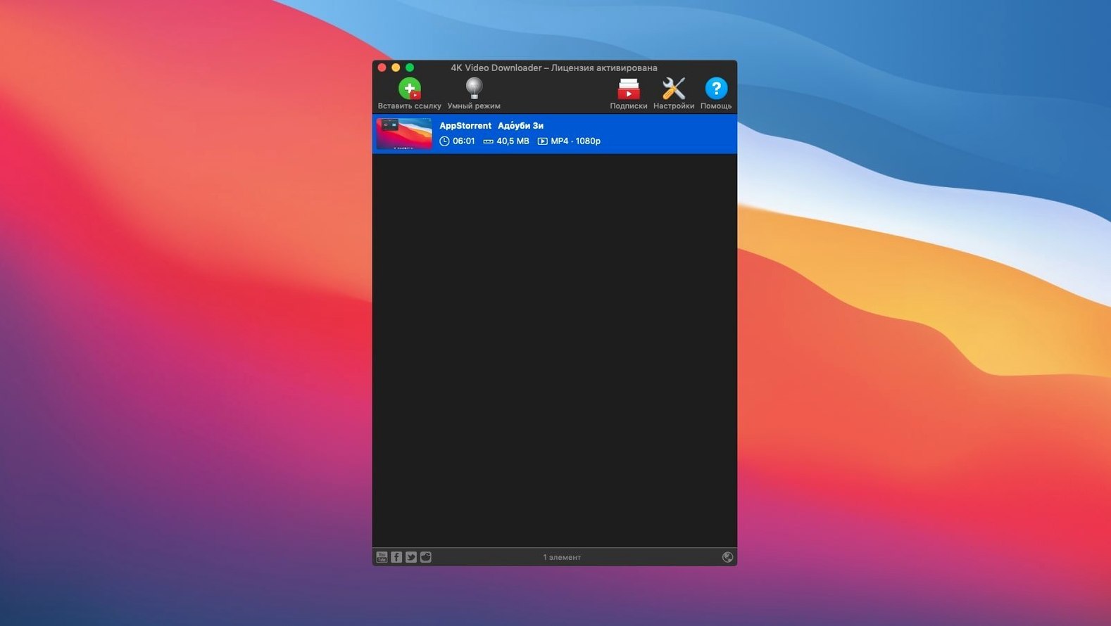 4K Video Downloader close-up 4