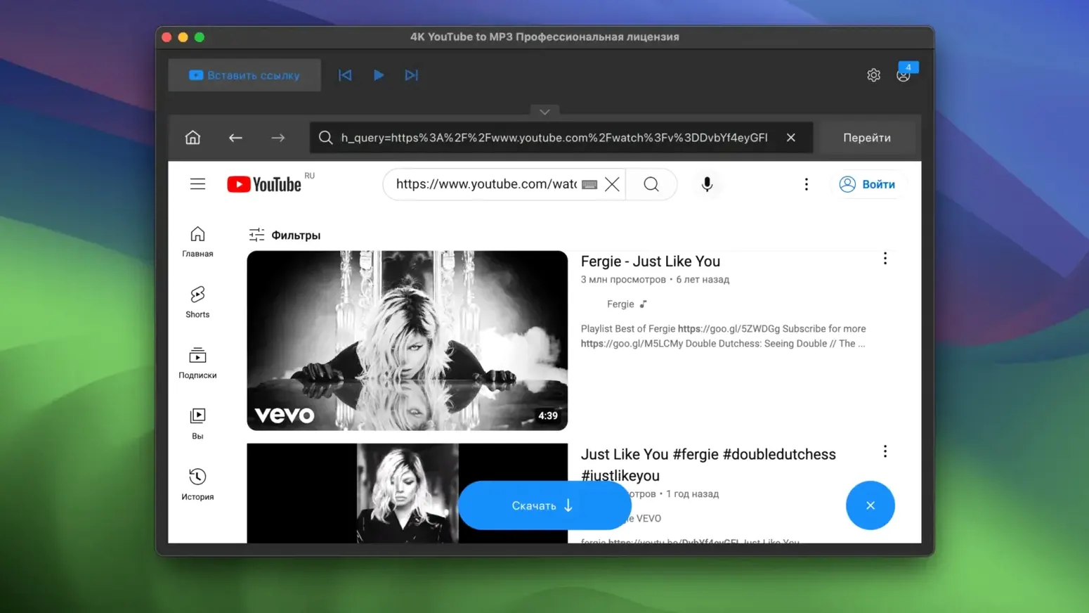 4K YouTube to MP3 close-up 3