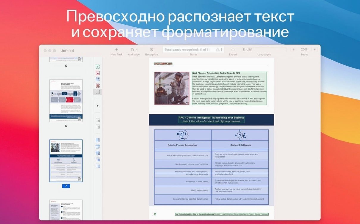 ABBYY FineReader PDF — glimpse 1 abbyy finereader mac os x — first screen