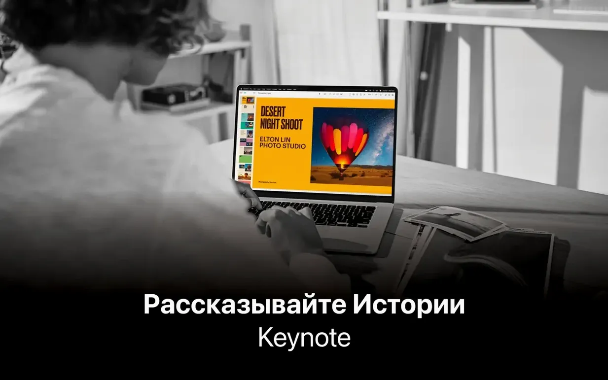 Apple Keynote visual 1 Overview of Apple Keynote — keynote download
