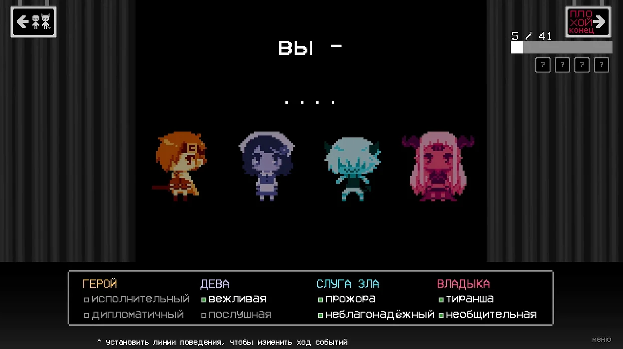 BAD END THEATER visual 4 BAD END THEATER close-up 4