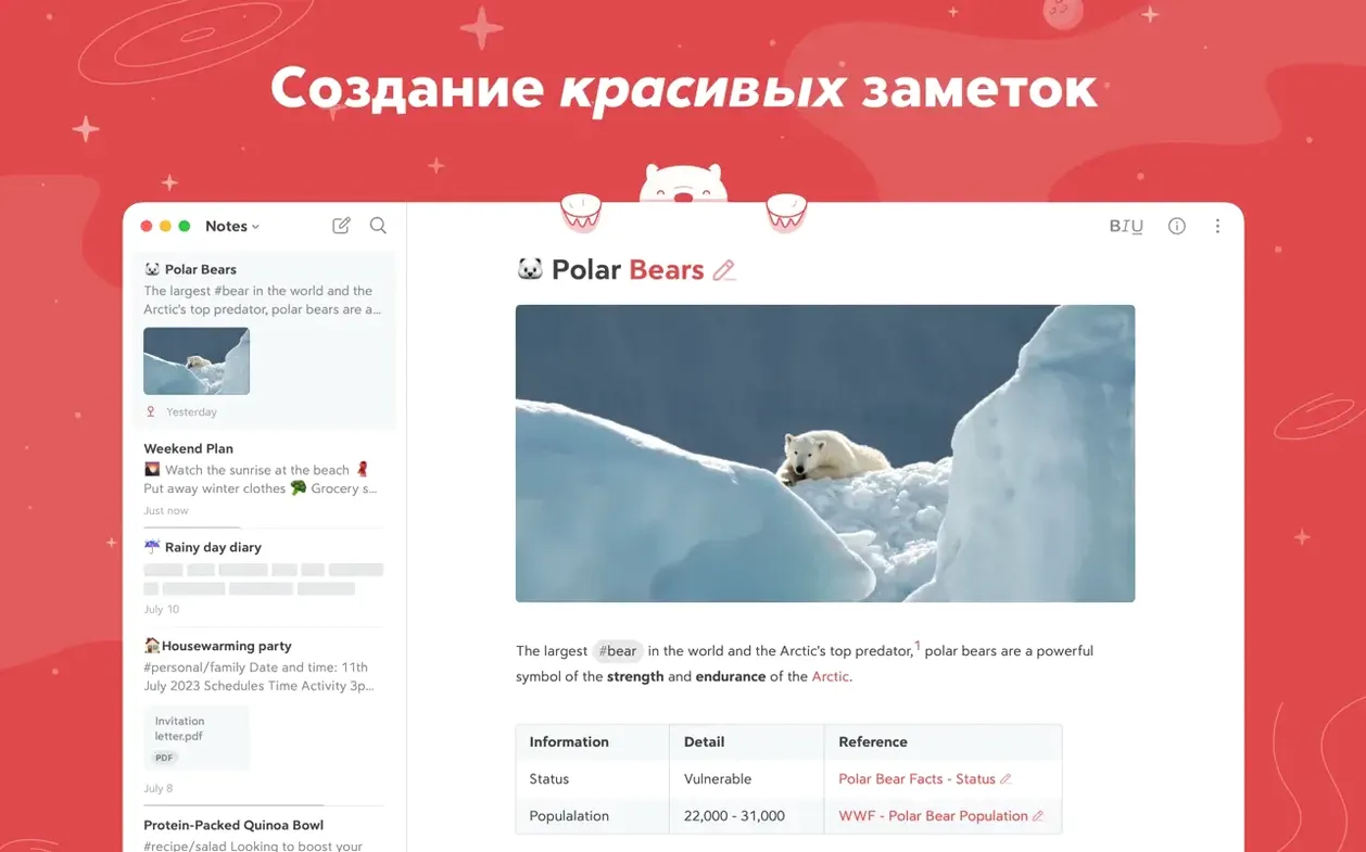 Bear visual 1 Overview of Bear — bear mac download