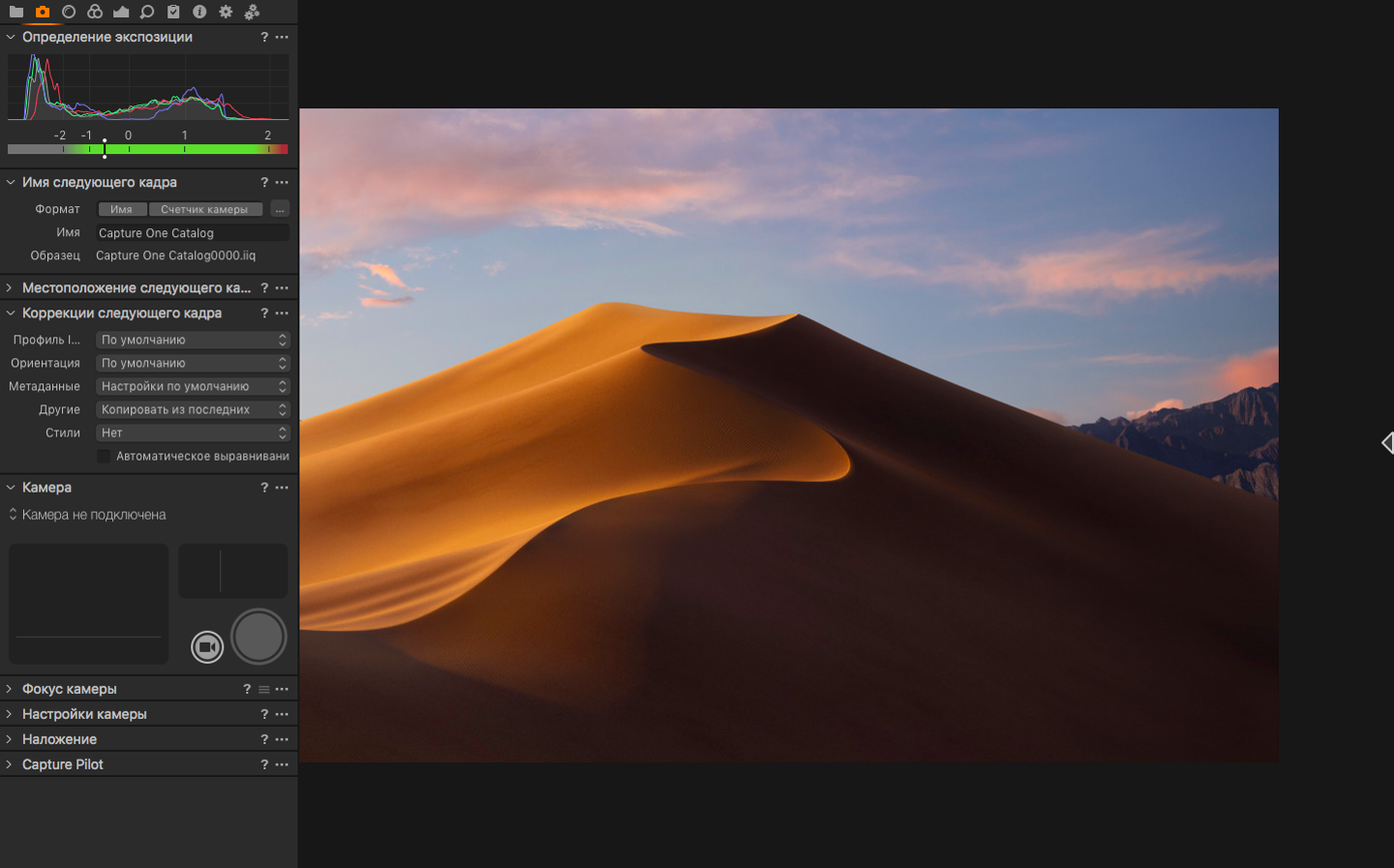 Overview of Capture One — capture one torrent mac