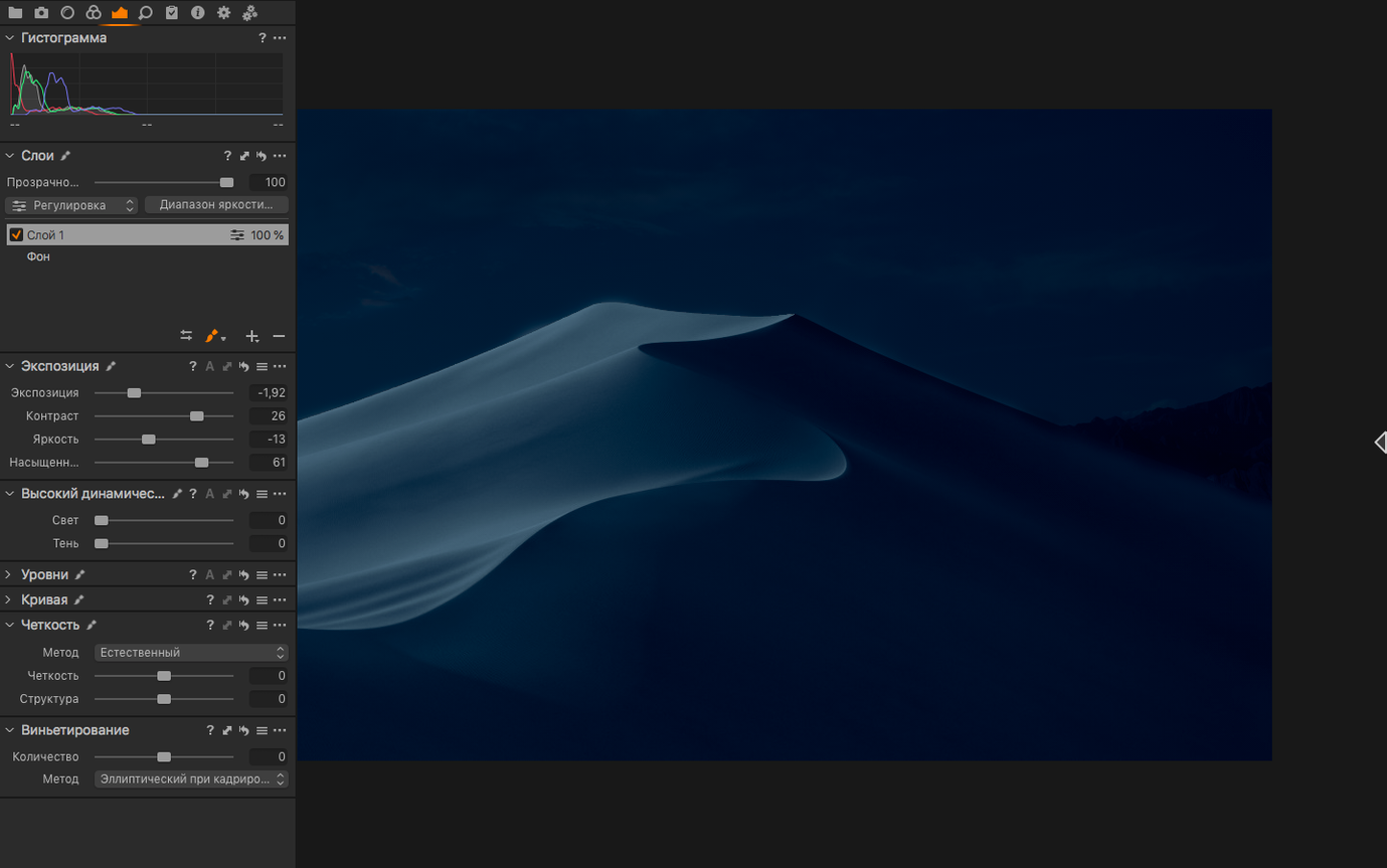 Capture One close-up 4