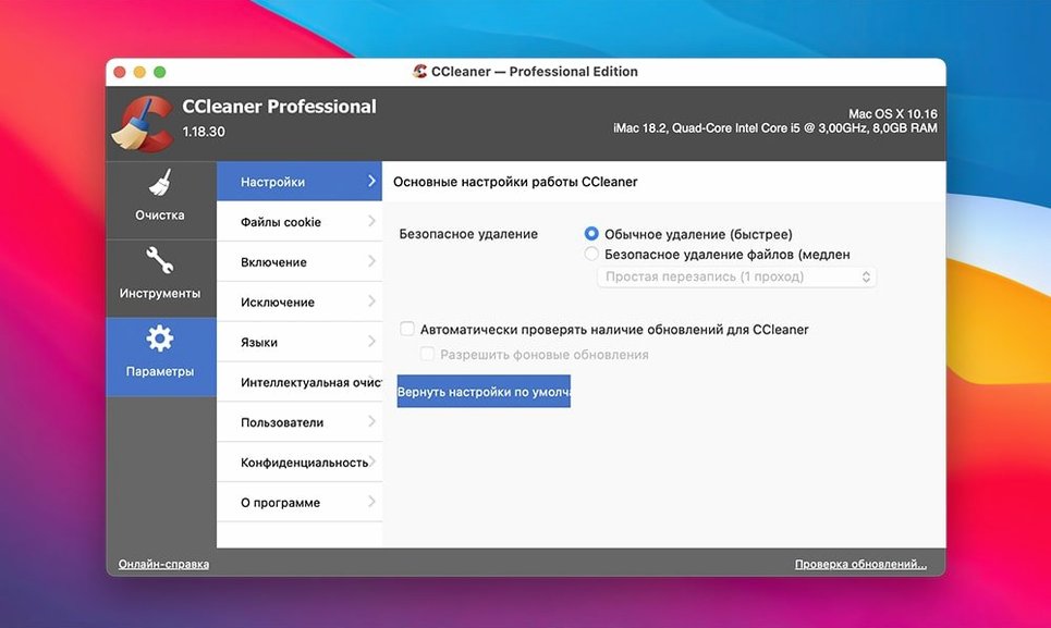 CCleaner Pro — glimpse 4 CCleaner Pro usage, image 4
