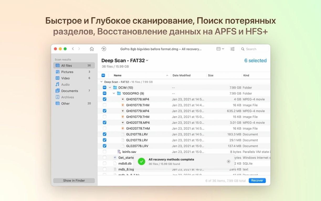 Disk Drill — glimpse 2 Disk Drill usage, image 2