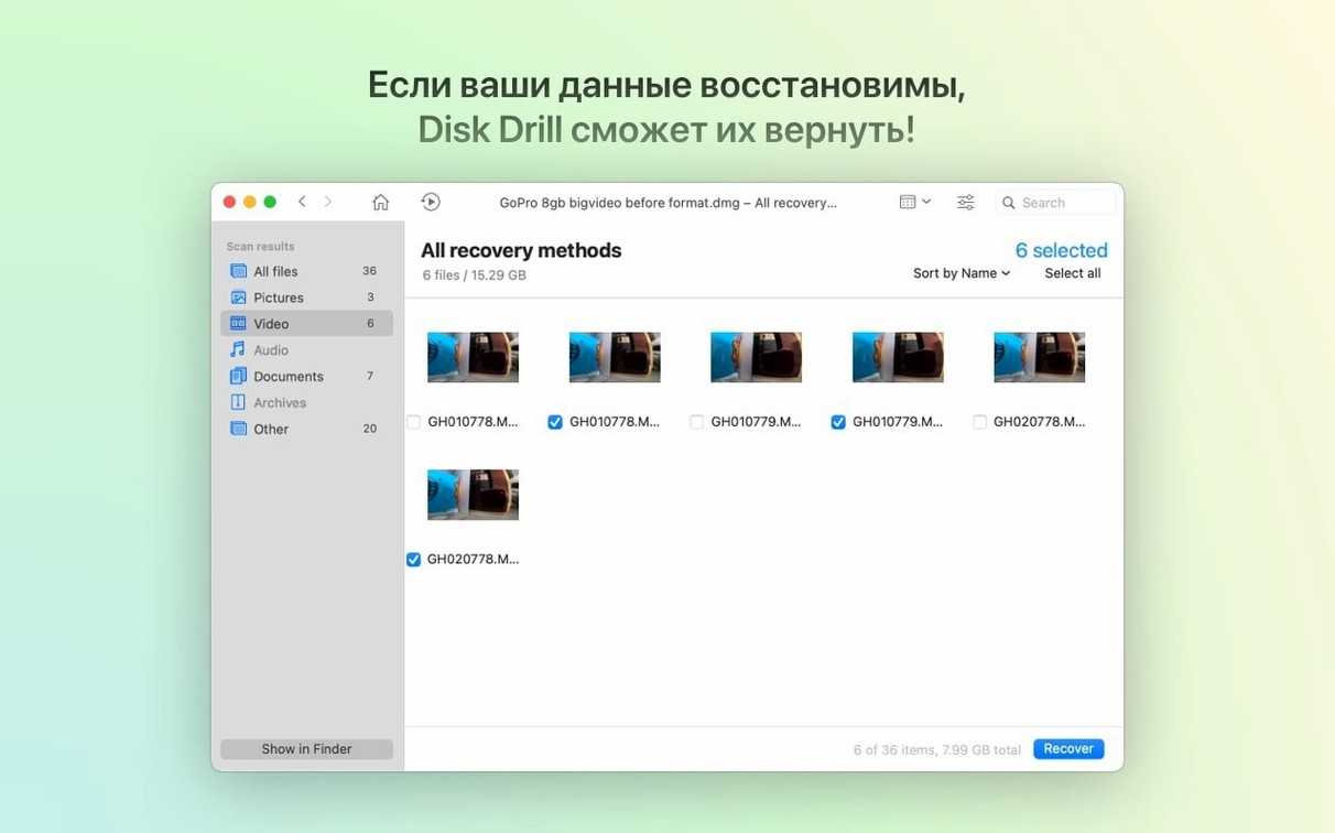 Disk Drill — glimpse 3 Disk Drill usage, image 3