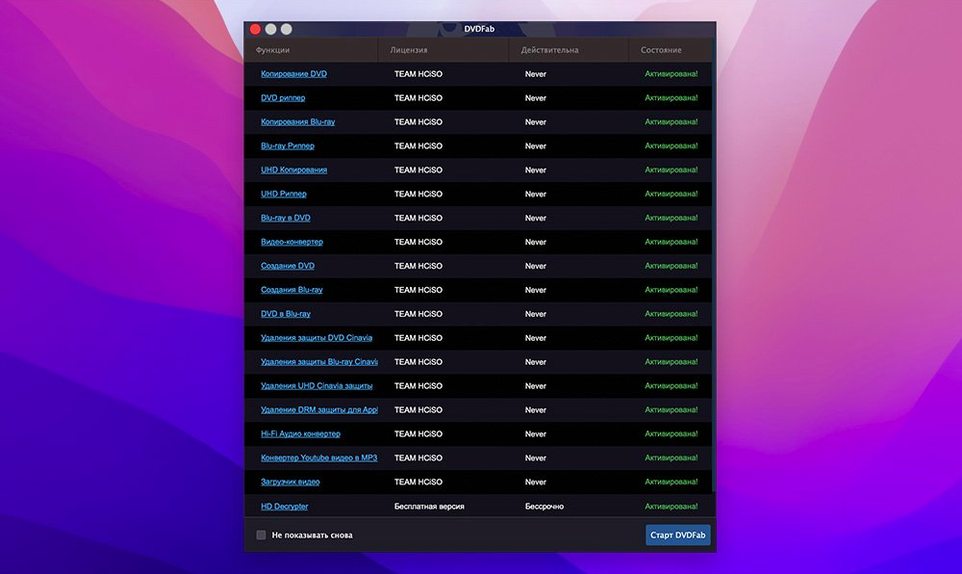 dvdfab torrent — first screen