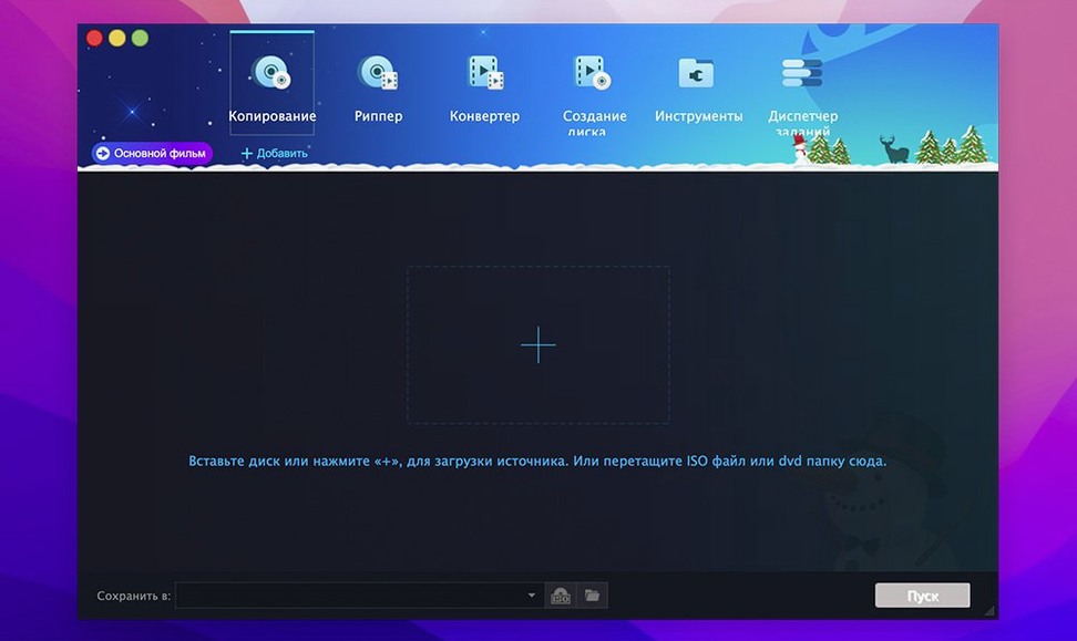 DVDFab close-up 2