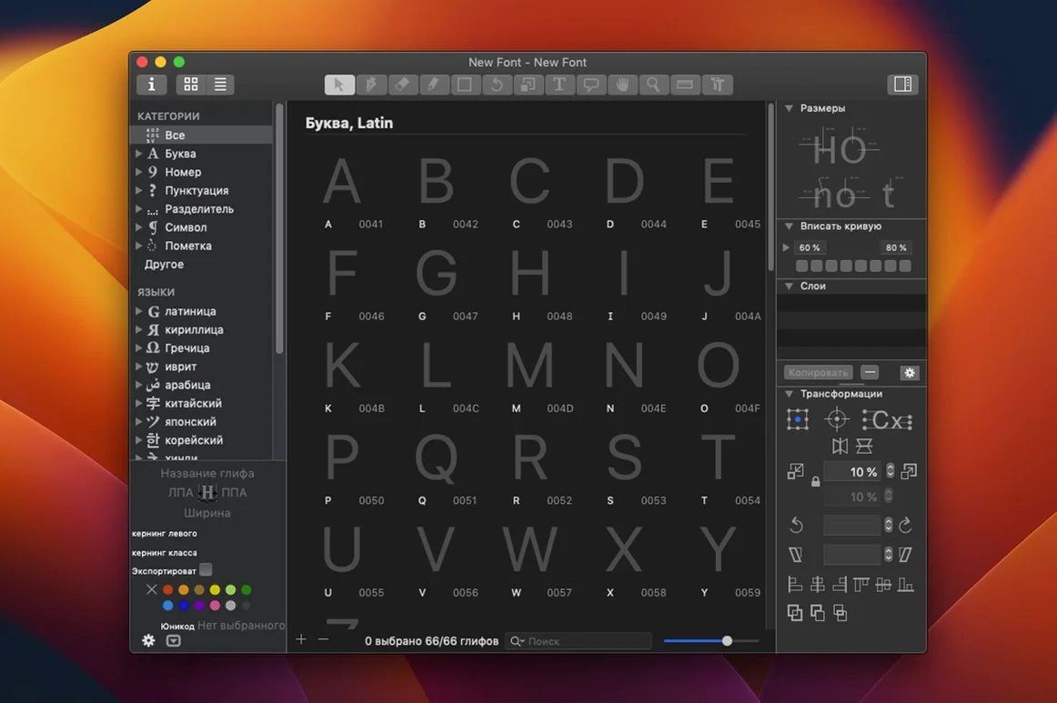 Glyphs — glimpse 1 glyphs free download — first screen