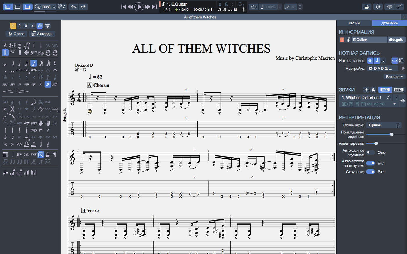 Guitar Pro visual 1 Overview of Guitar Pro — guitar pro 8 mac