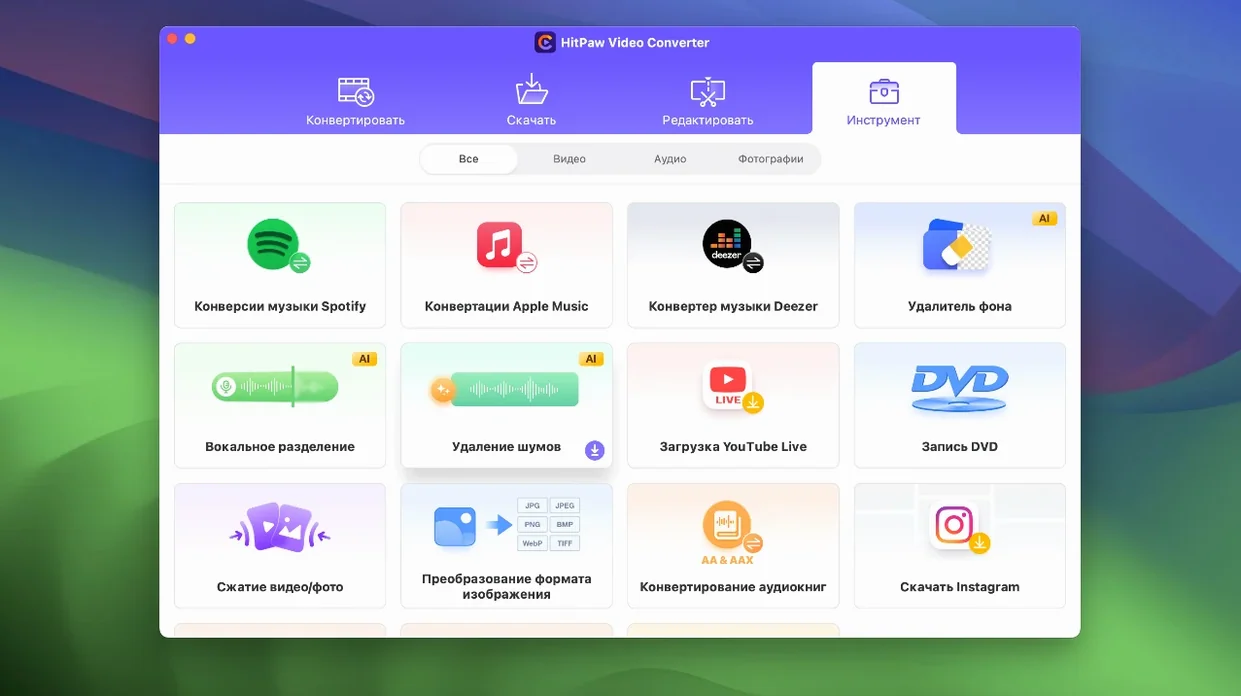 HitPaw Video Converter visual 4 HitPaw Video Converter close-up 4