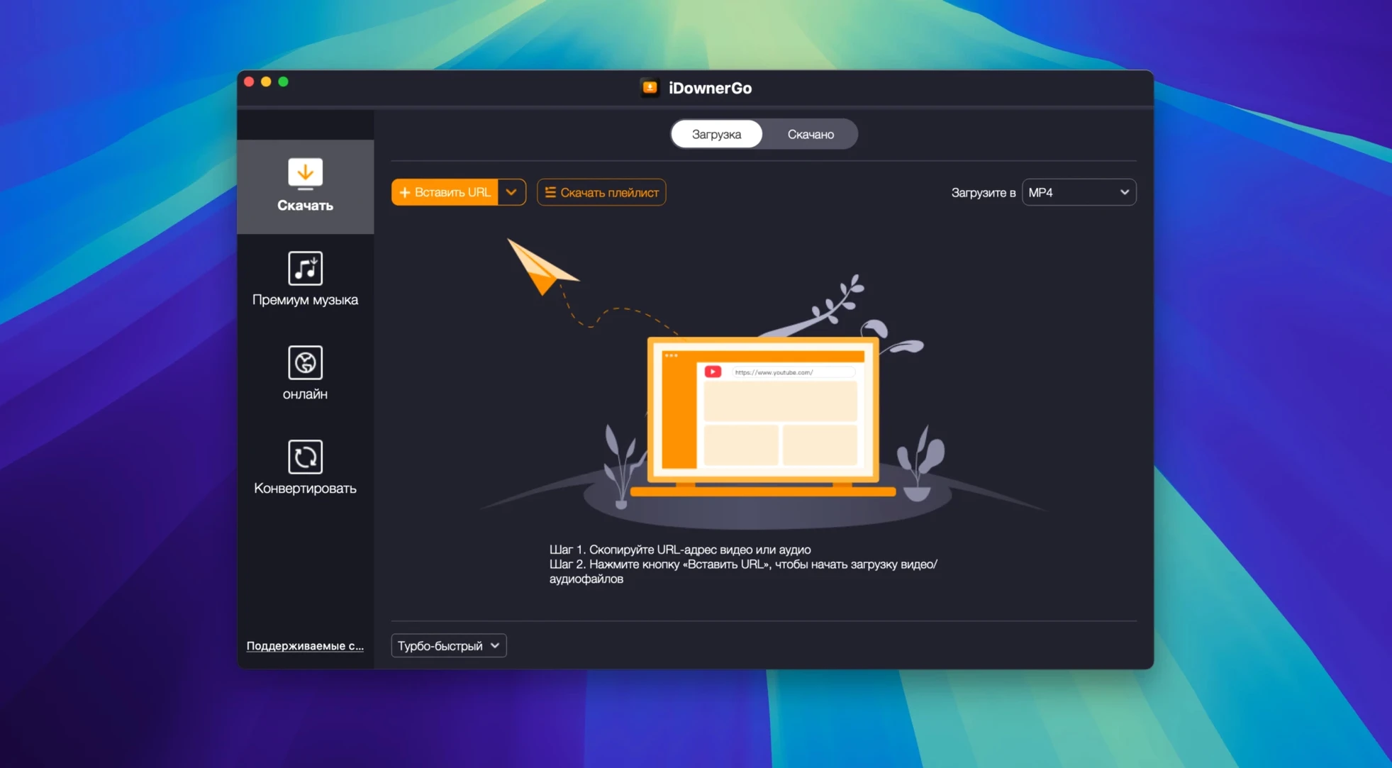iDownerGo — glimpse 1 idownergo — first screen