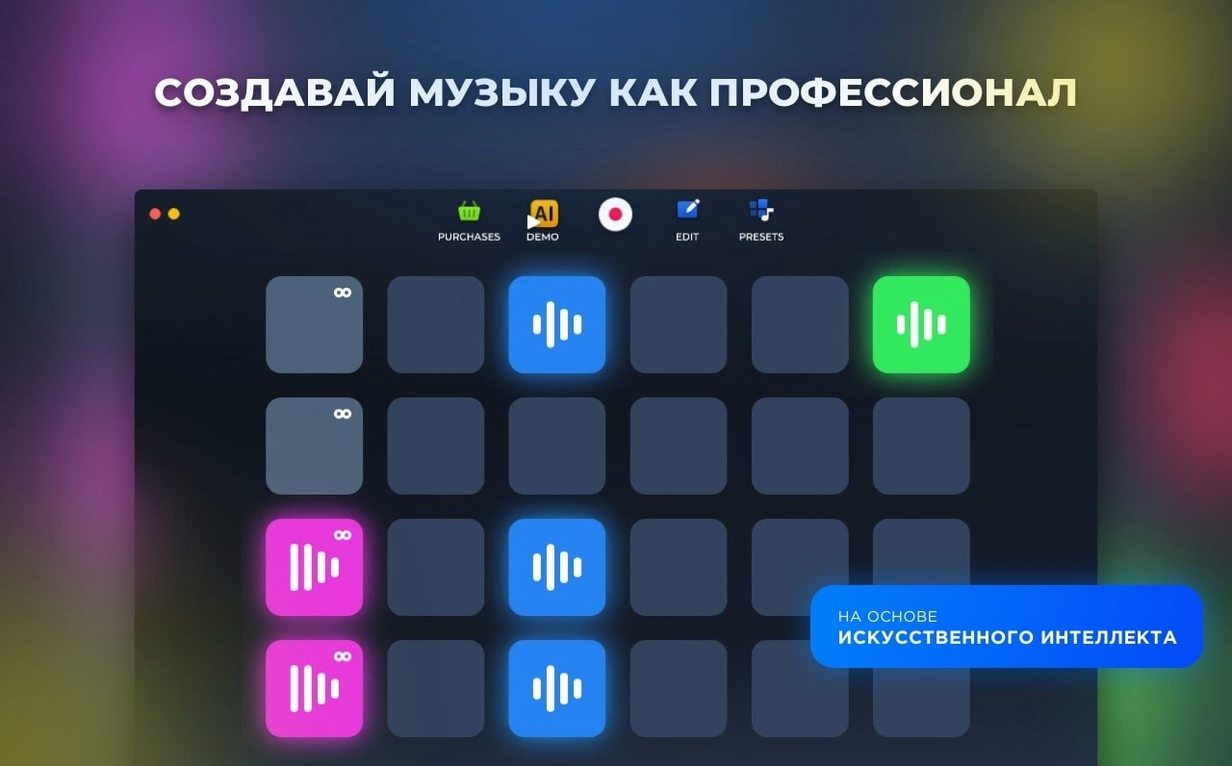 Loop Mash Up Pro — glimpse 1 loop mash up pro — first screen