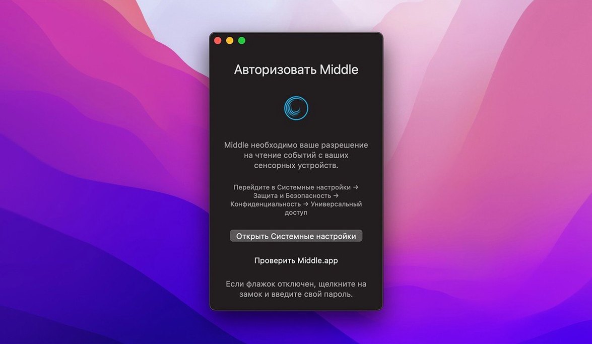 Overview of Middle — middle mac download