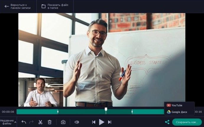 Movavi Screen Recorder visual 3 Movavi Screen Recorder close-up 3