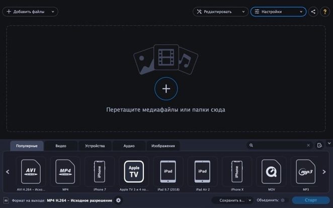 movavi video converter — first screen