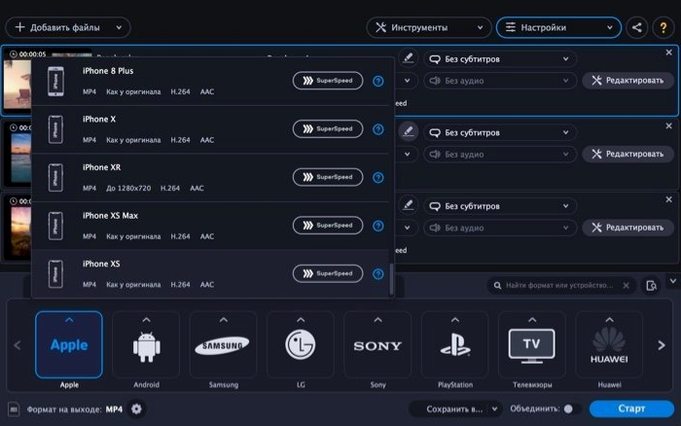 Movavi Video Converter close-up 3