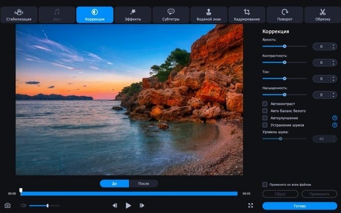 Movavi Video Converter close-up 4