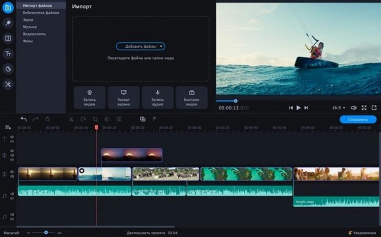 Movavi Video Editor visual 1 movavi crack mac — first screen