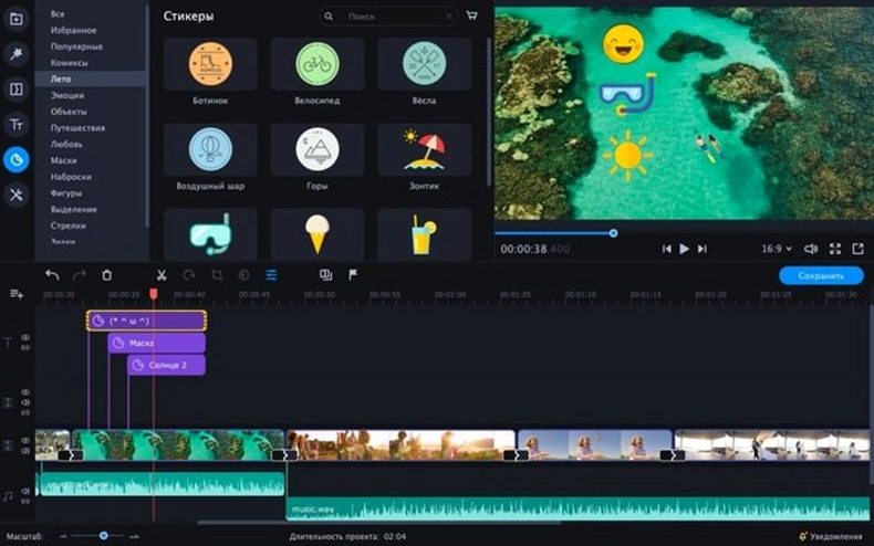 Movavi Video Editor visual 3 Movavi Video Editor close-up 3
