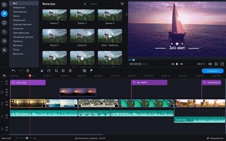 Movavi Video Editor visual 4 Movavi Video Editor close-up 4