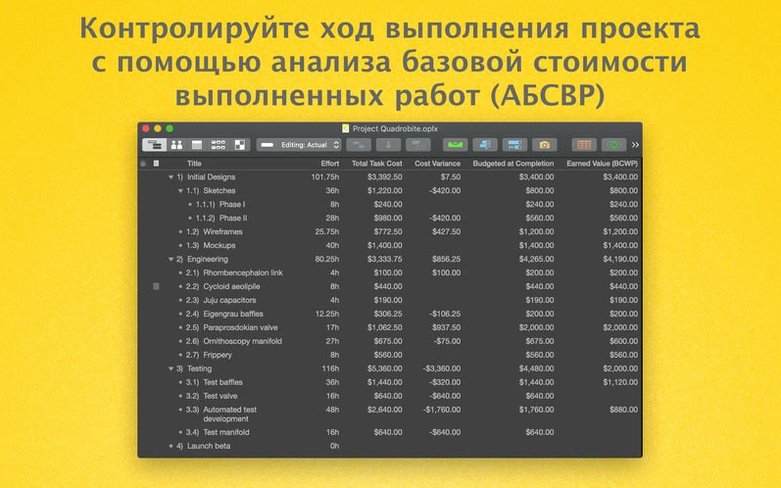 OmniPlan Pro visual 4 OmniPlan Pro close-up 4