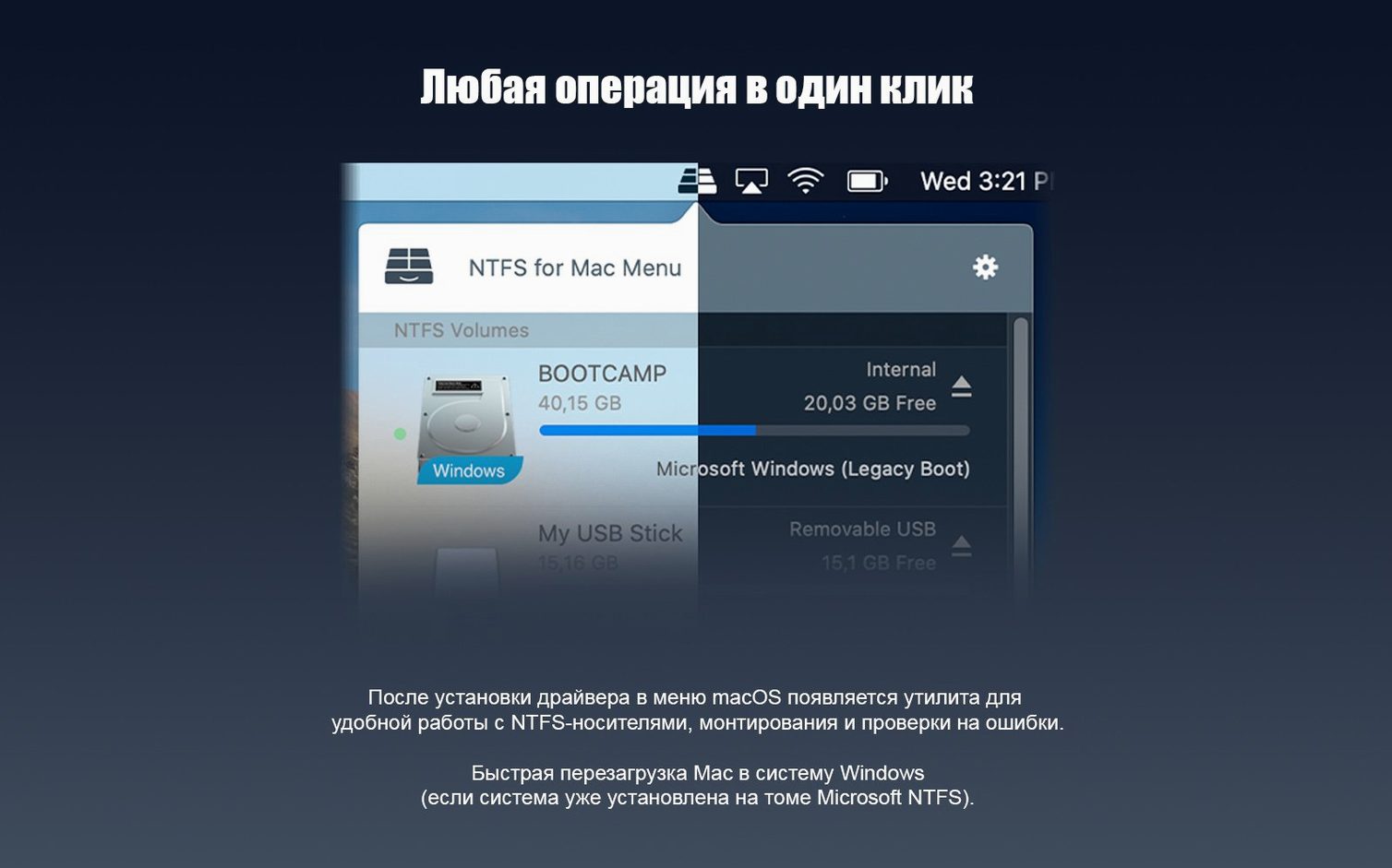 Paragon NTFS — glimpse 2 Paragon NTFS usage, image 2