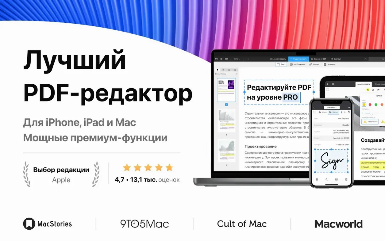 PDF Expert visual 1 Overview of PDF Expert — pdf expert dmg