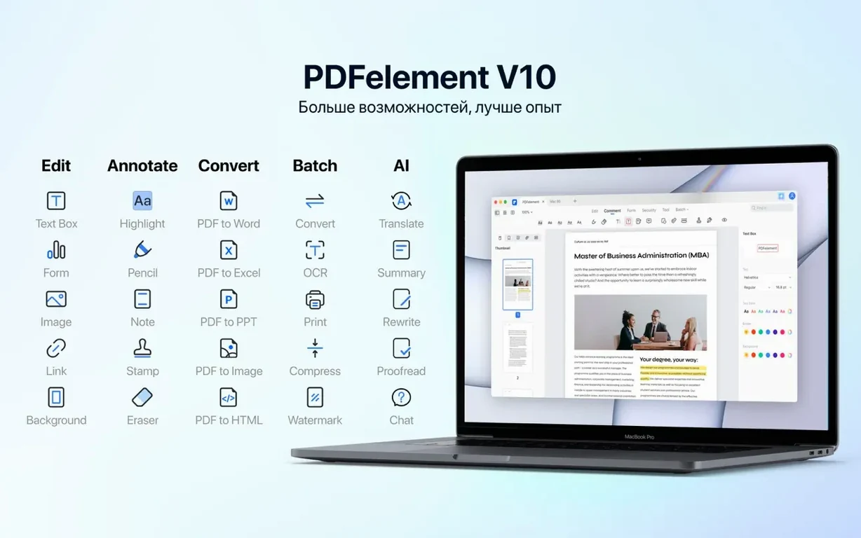 PDFelement Pro visual 1 wondershare pdfelement for mac crack — first screen