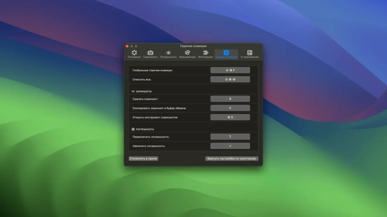 Pixelsnap visual 1 Overview of Pixelsnap — pixelsnap torrent macos