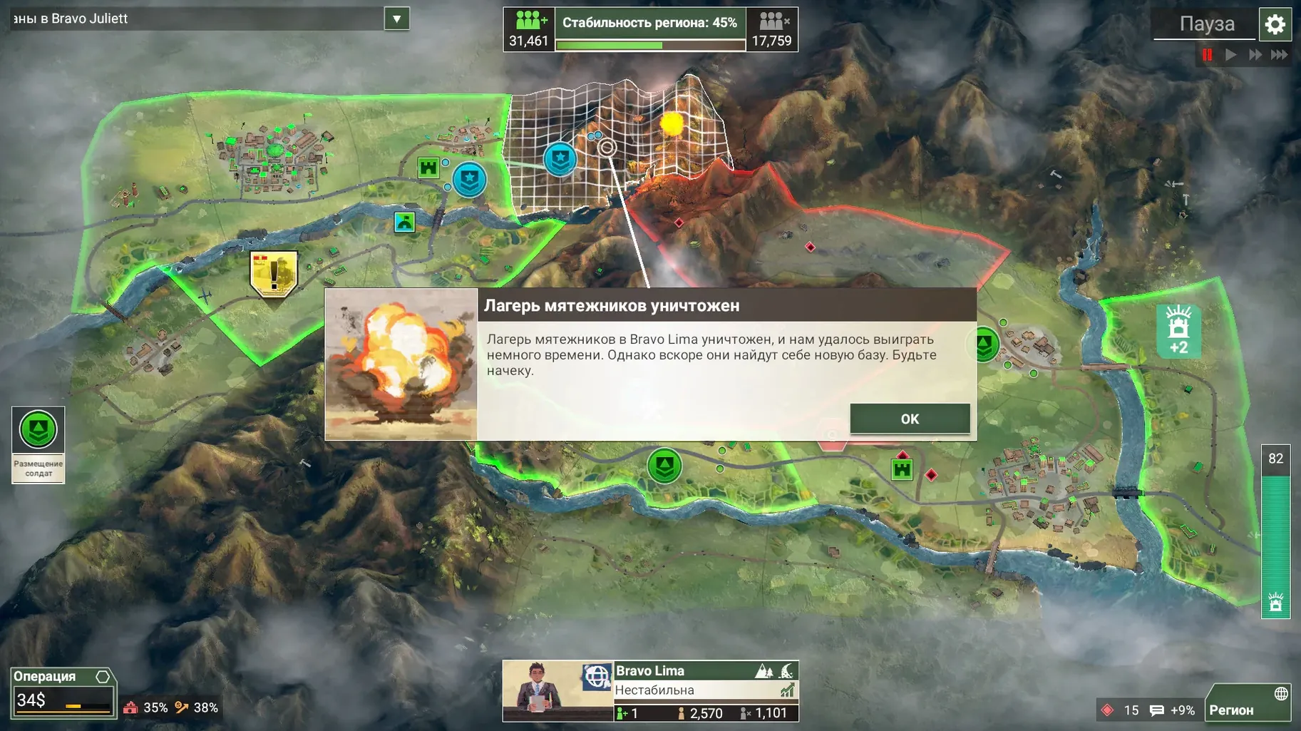 Rebel Inc: Escalation — glimpse 4 Rebel Inc: Escalation usage, image 4