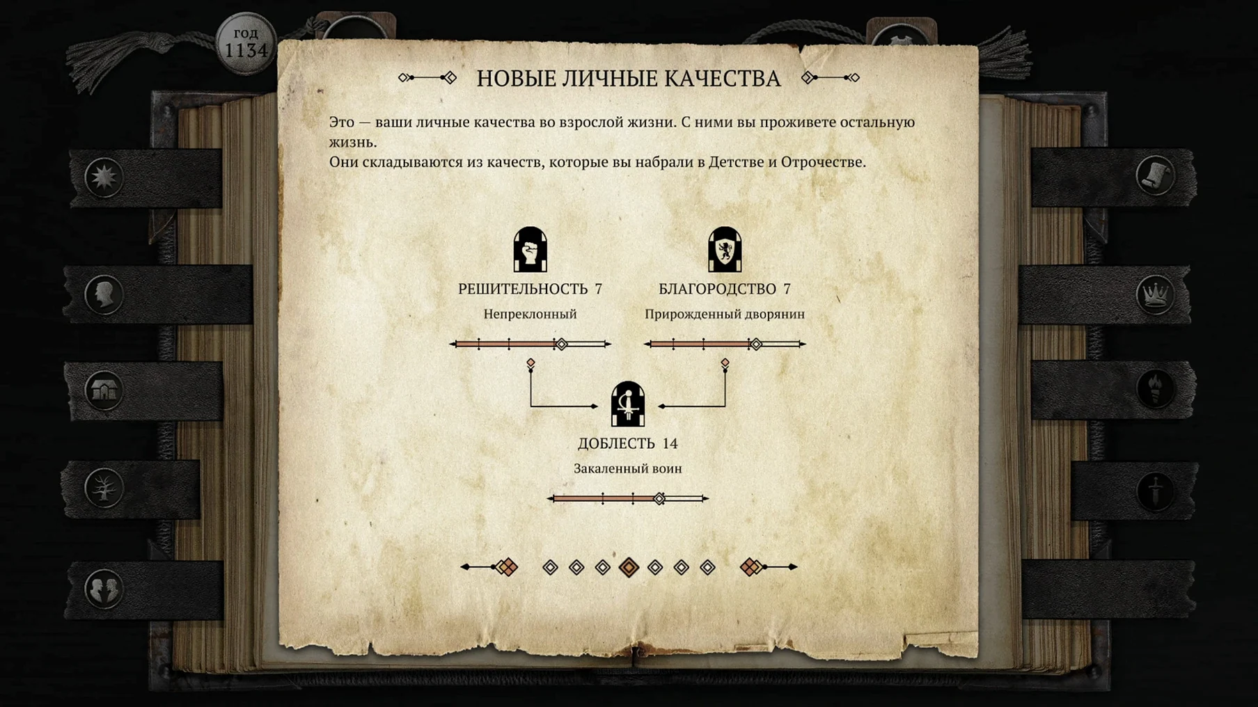 The Life and Suffering of Sir Brante — glimpse 2 The Life and Suffering of Sir Brante usage, image 2