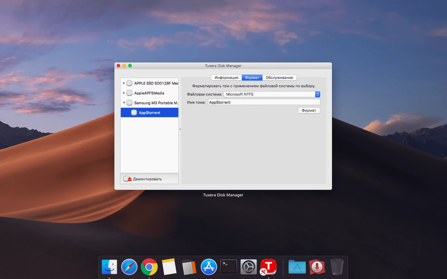 Tuxera NTFS — glimpse 1 tuxera ntfs mac torrent — first screen