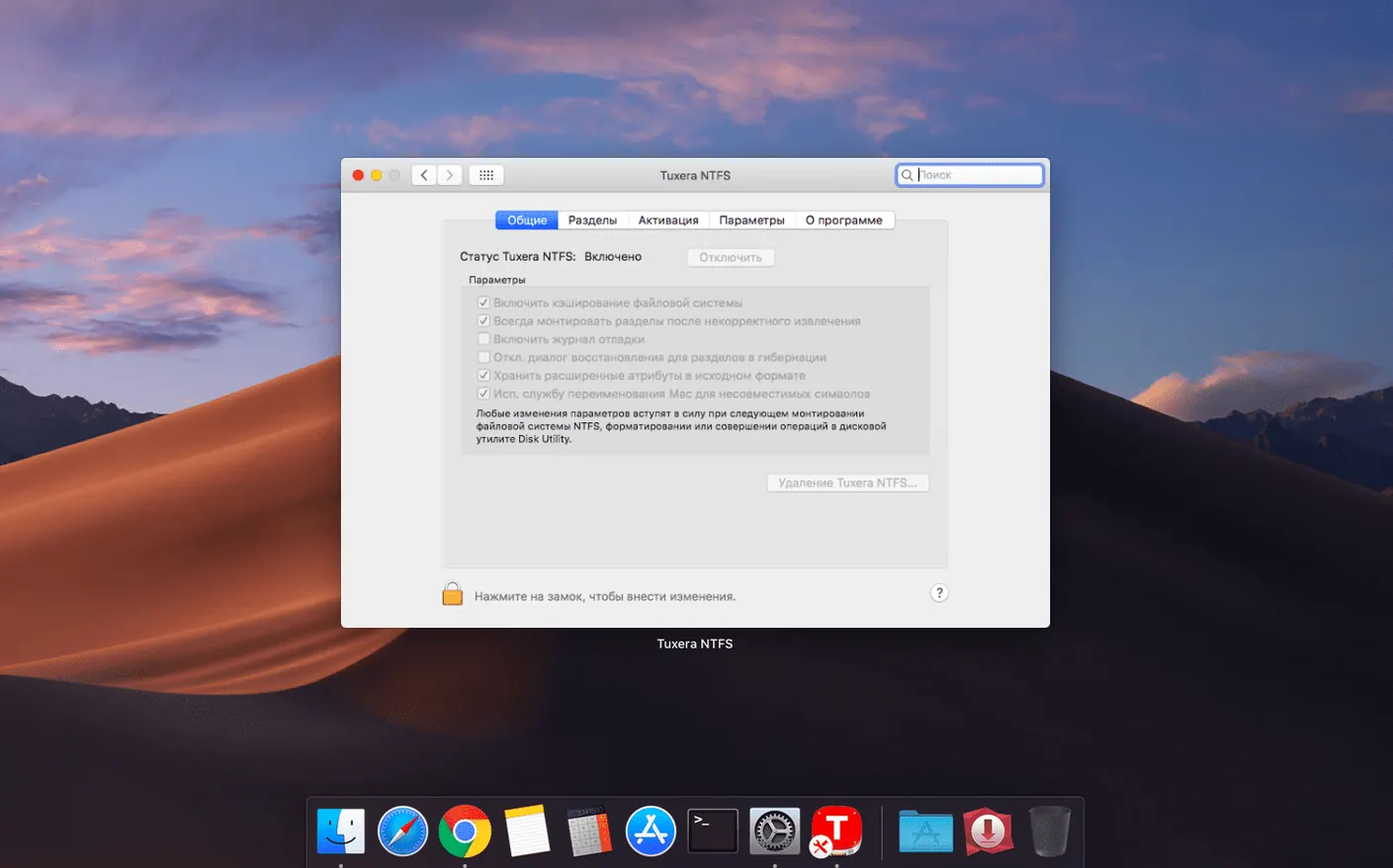 Tuxera NTFS — glimpse 3 Tuxera NTFS usage, image 3