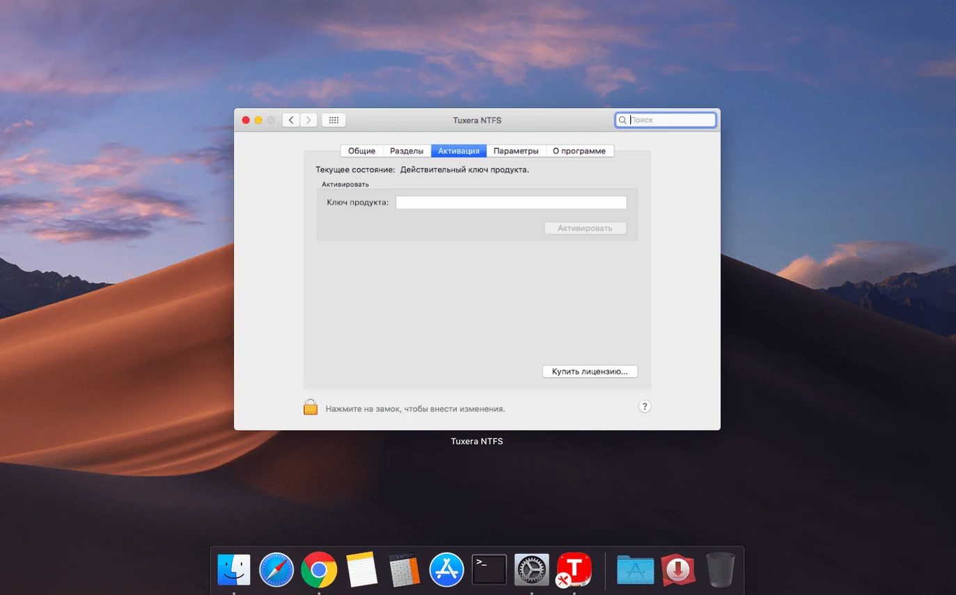 Tuxera NTFS — glimpse 4 Tuxera NTFS usage, image 4