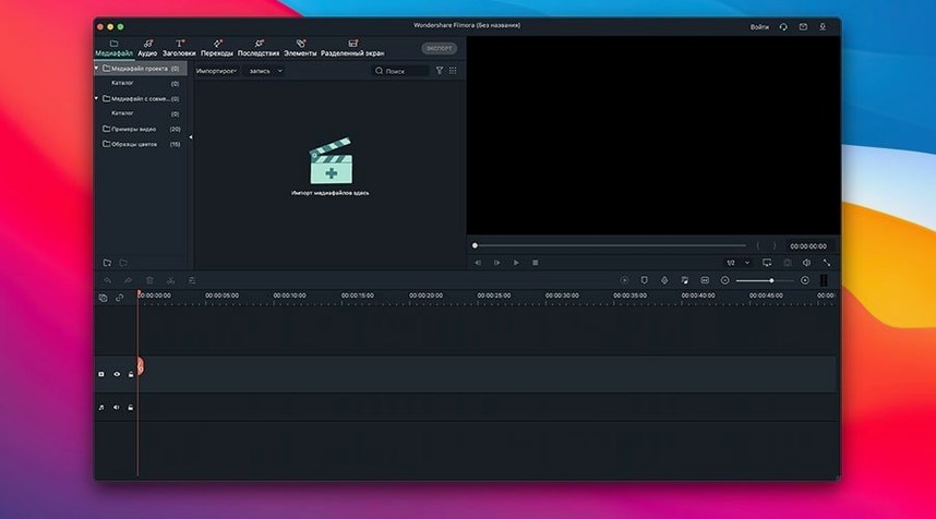 Wondershare Filmora visual 1 filmora x torrent — first screen